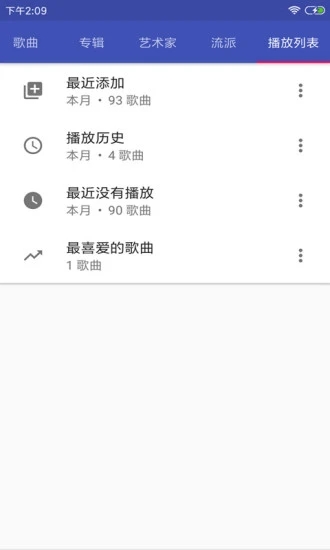 硬盘音乐播放器hifi  v3.2.8图2