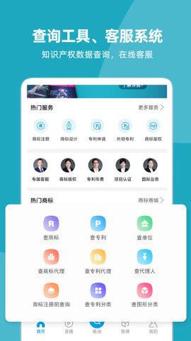 云葫芦知识产权  v3.8.5图2