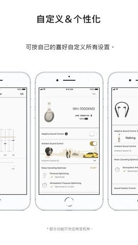 headphones索尼app官网下载  v9.5.0图2