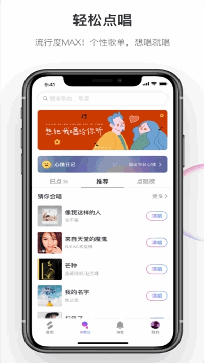 音街1.8.9下载  v1.0.0图4