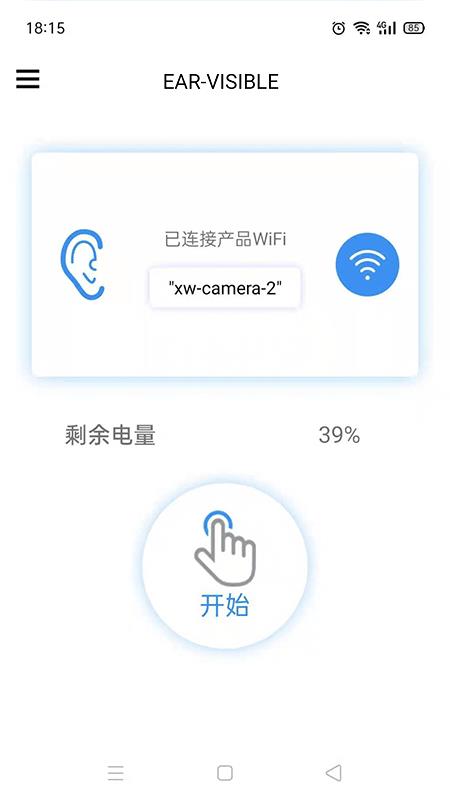 乐网adclear官网  v0.11图2