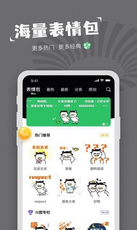 每日表情包制作  v1.3.6图3