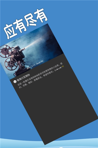 趣影院app  v1.1.4图1