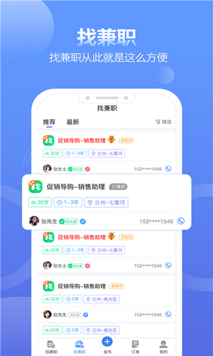 拍拍呱呱短视频安卓版下载安装  v1.4.4图1