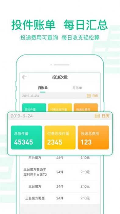 中邮新一代寄递平台  v1.2.6图1