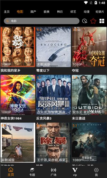 啦啦啦影视最新版  v8.8图3