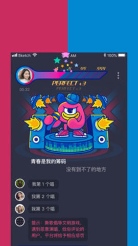 撕歌3.88.2版本  v3.15.30图3