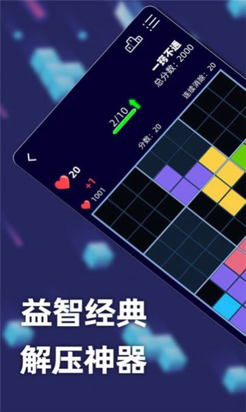 方块乐翻天游戏的3000个星星  v1.0.0.4图3