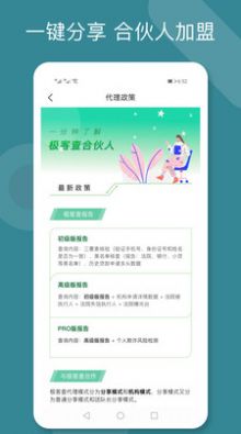 极客查  v1.1.12图3