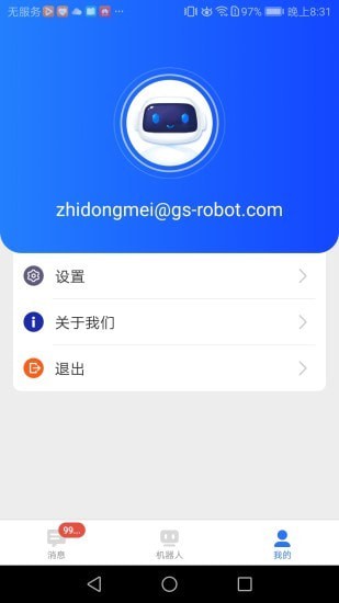 掌上高仙  v0.3图1