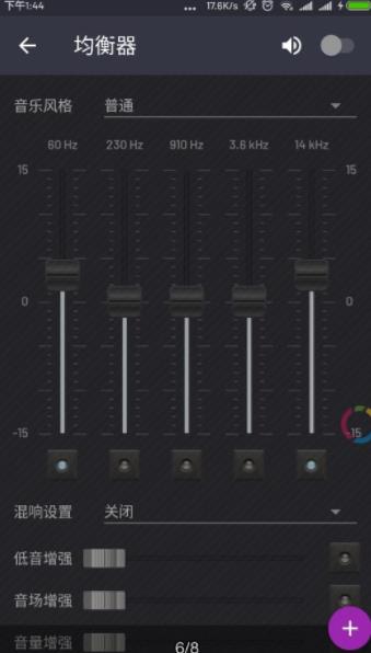 脉冲音乐播放器2024版本  v1.12.5图1