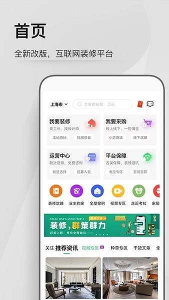 考拉小匠  v5.7.0图1