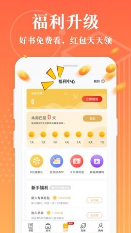 泉涩海棠搜书安卓版  v3.01图1