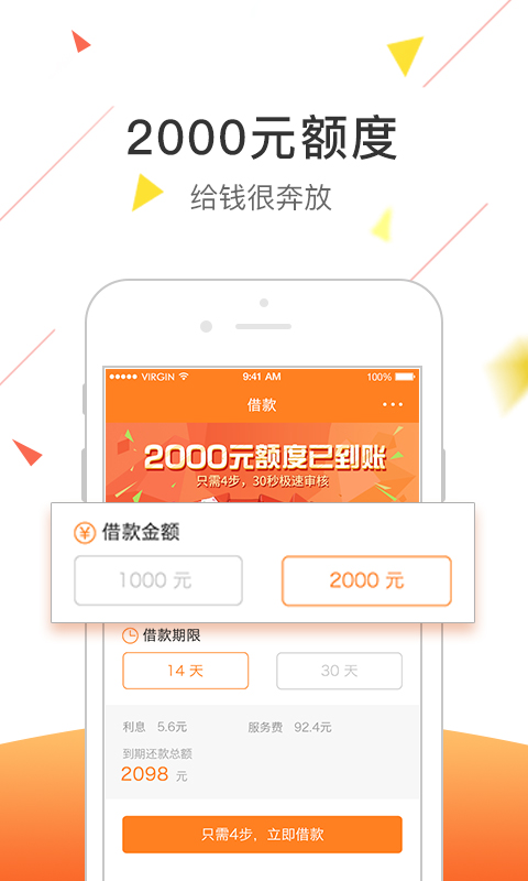 嘀嗒速贷2020最新版下载安装  v1.0.0图2