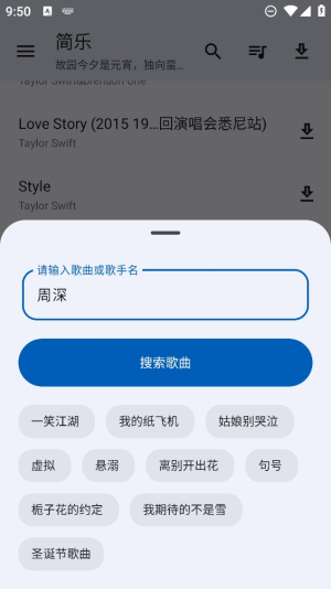 简乐宝软件下载安装免费版  v1.3.0图2