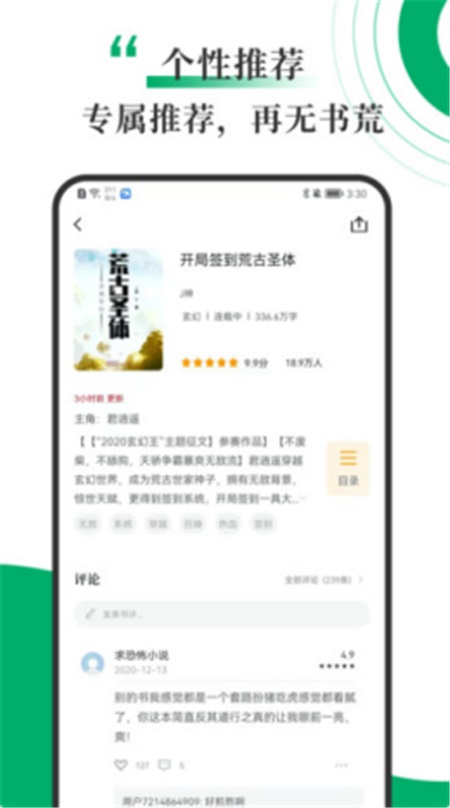 书巢小说官网  v1.2.0图1