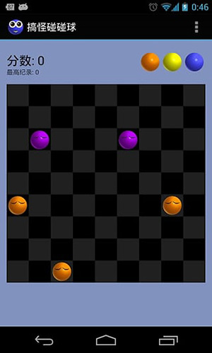 搞怪碰碰球手机版  v2.0图1