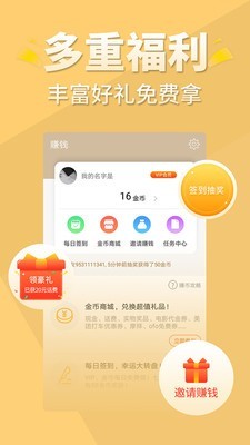 醒读小说苹果版下载  v1.1.0图2