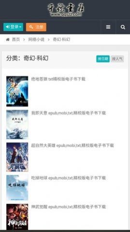 千秋书在免费版  v2.0图1