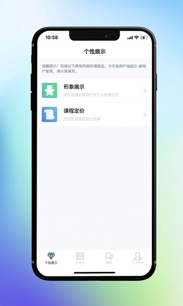 律动康健  v1.4.1图3