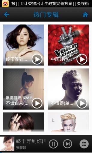 一听音乐网在线试听免费  v1.2.6图3