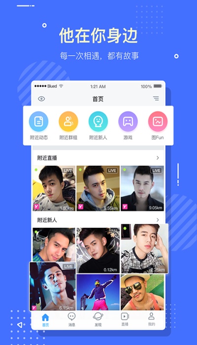 布鲁帝官方下载安装  v6.0.0图2