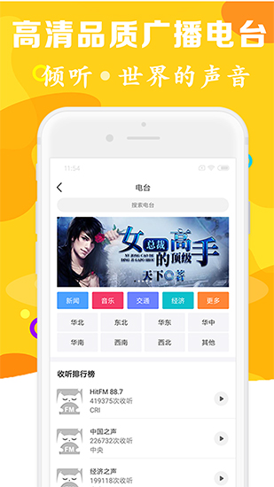 有声听书吧在线下载安装  v1.0.5图3