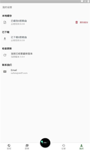 zpod音乐免费版  v1.0.4图1