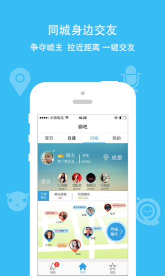 派派双开助手苹果版v1.0  v7.0.0图2