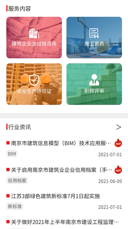 中驰网校  v1.0.4图3