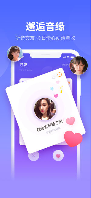 Piko语音免费版  v1.2.1图3