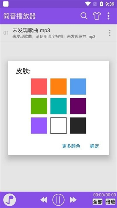 简音播放器破解版下载安装苹果手机  v6.6图2