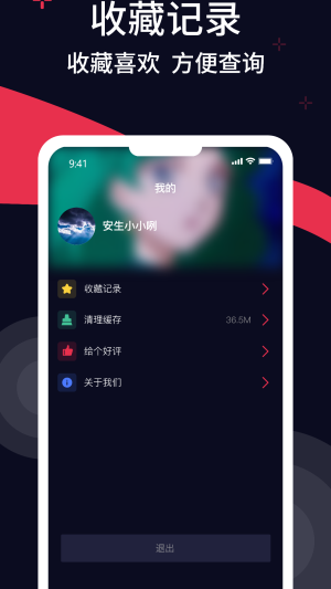 甜枣铃声app  v1.0图1