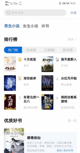 书痴小说app最新版下载苹果手机  v7.55图2