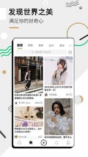 绿洲下载安装包  v1.6.8图2