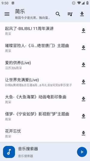 简乐宝app下载苹果版官网最新版本安装包  v1.3.0图1