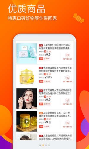 淘优品返利  v3.8.8图3