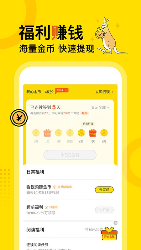 得间免费阅读小说官网低版  v1.0.0图3