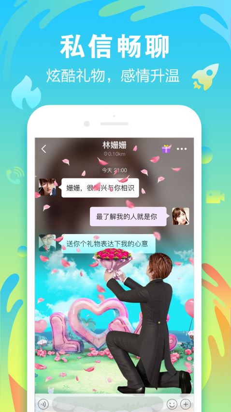 陌声2020最新下载  v4.7.4图2