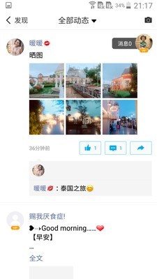 微脉圈app下载安装2023  v1.4.8图1