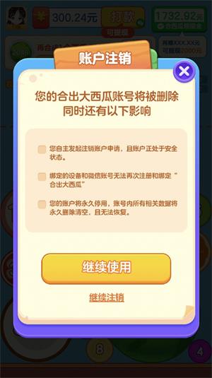 合出大西瓜游戏2048经营地址