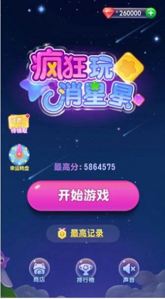 点消成金最新版  v1.6.5图3