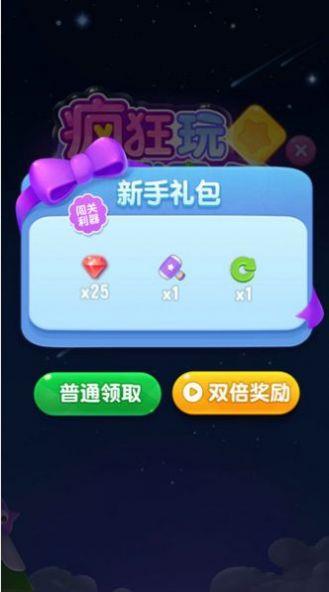 点消成金最新版  v1.6.5图1