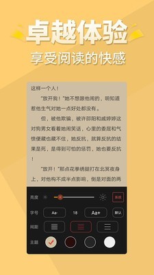 醒读小说免费版在线阅读全文下载  v1.1.0图1