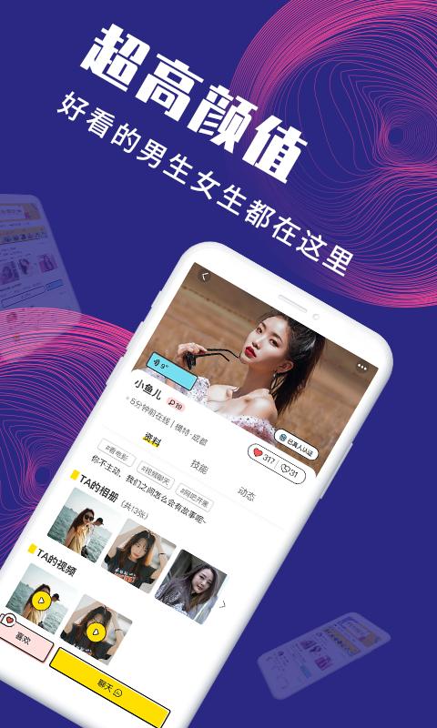 面具公社app破解版下载