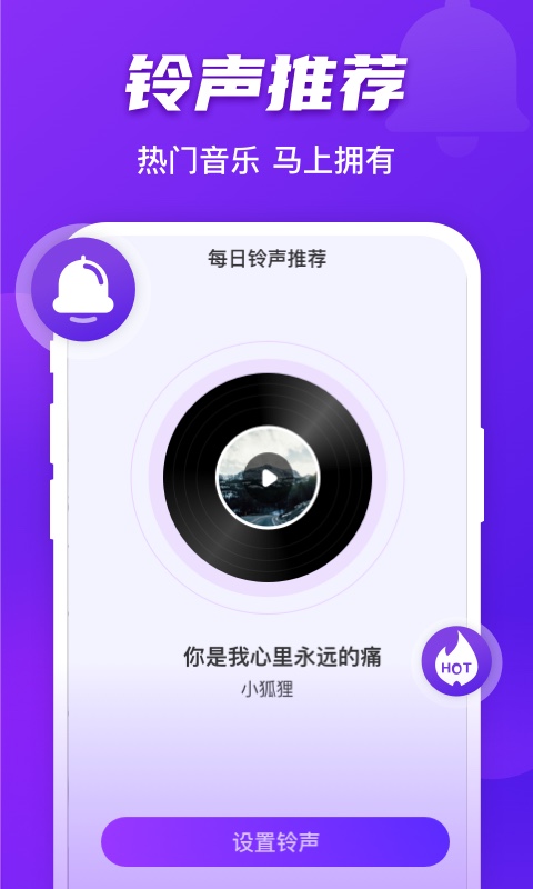 好友来电最新版下载苹果版安装包  v1.0.0图3