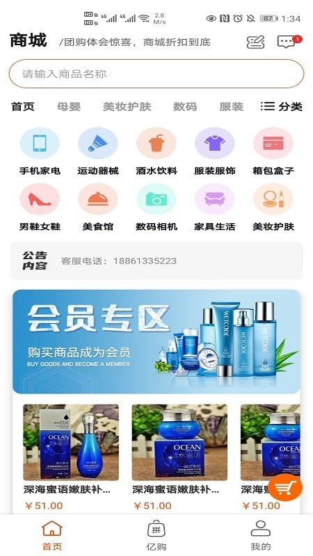 多贝商城  v1.0.8图2