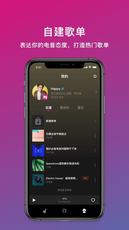 迷思音乐最新版下载安卓苹果安装包  v1.0.0图2