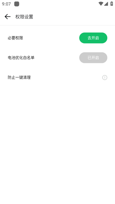 gbox软件安装  v1.4.0图1