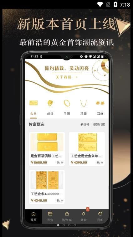 传富汇选  v1.0.0图3